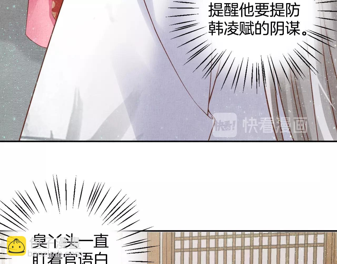 第46话 传说的官语白，登场！(1/3)-第47话