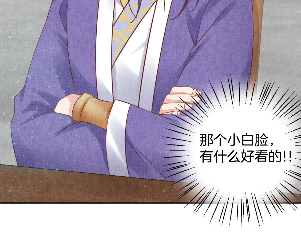 第46话 传说的官语白，登场！(1/3)-第47话