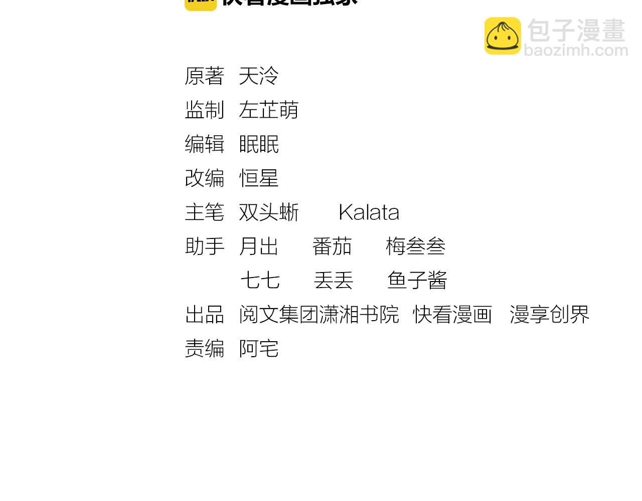 第46话 传说的官语白，登场！(1/3)-第47话