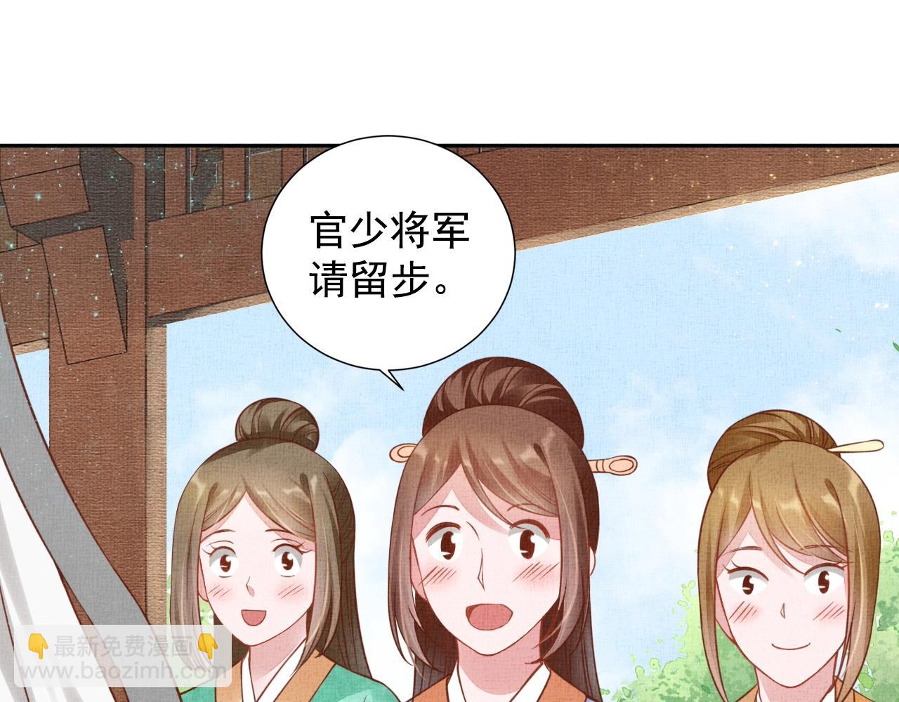 第46话 传说的官语白，登场！(1/3)-第47话