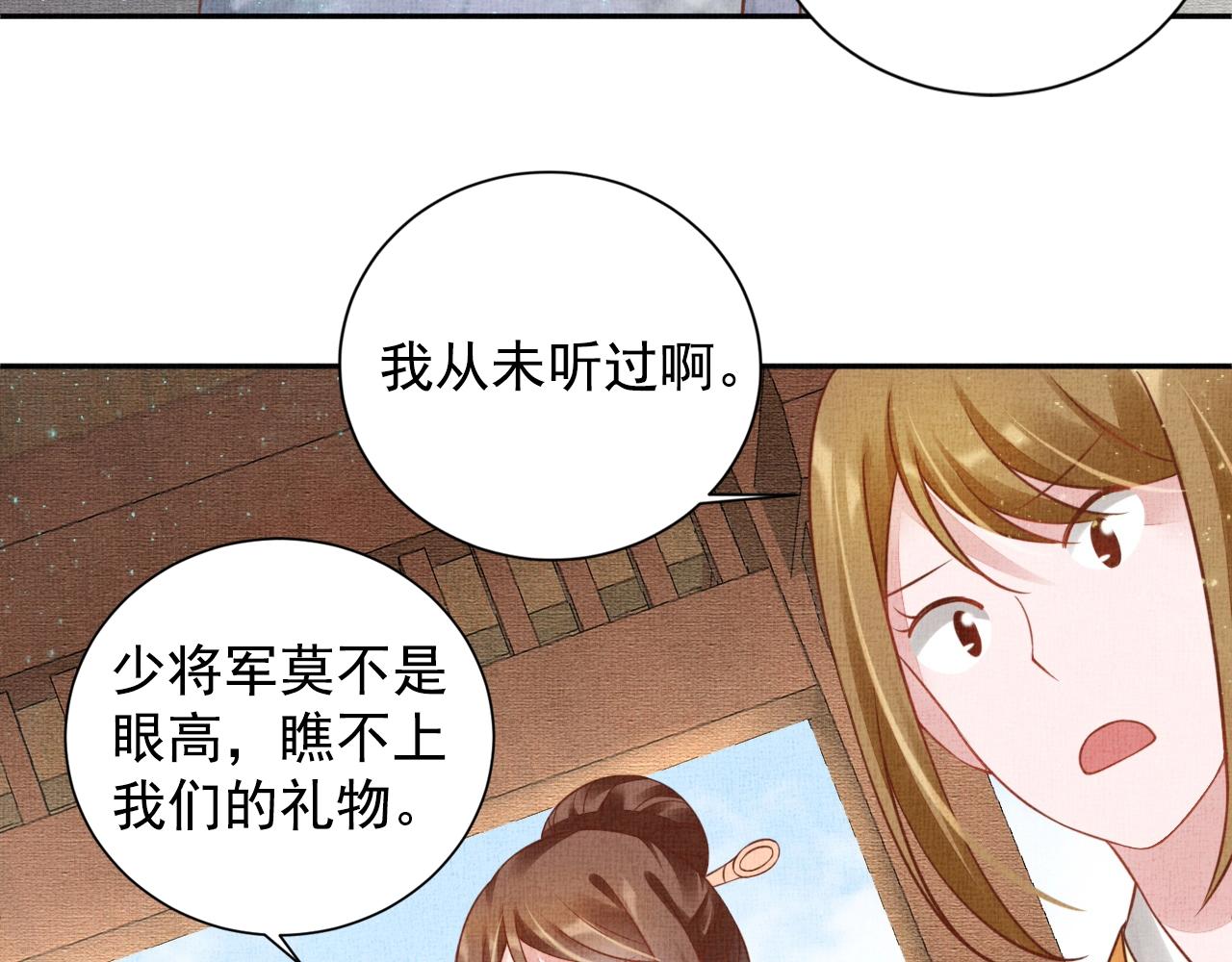 第46话 传说的官语白，登场！(1/3)-第47话