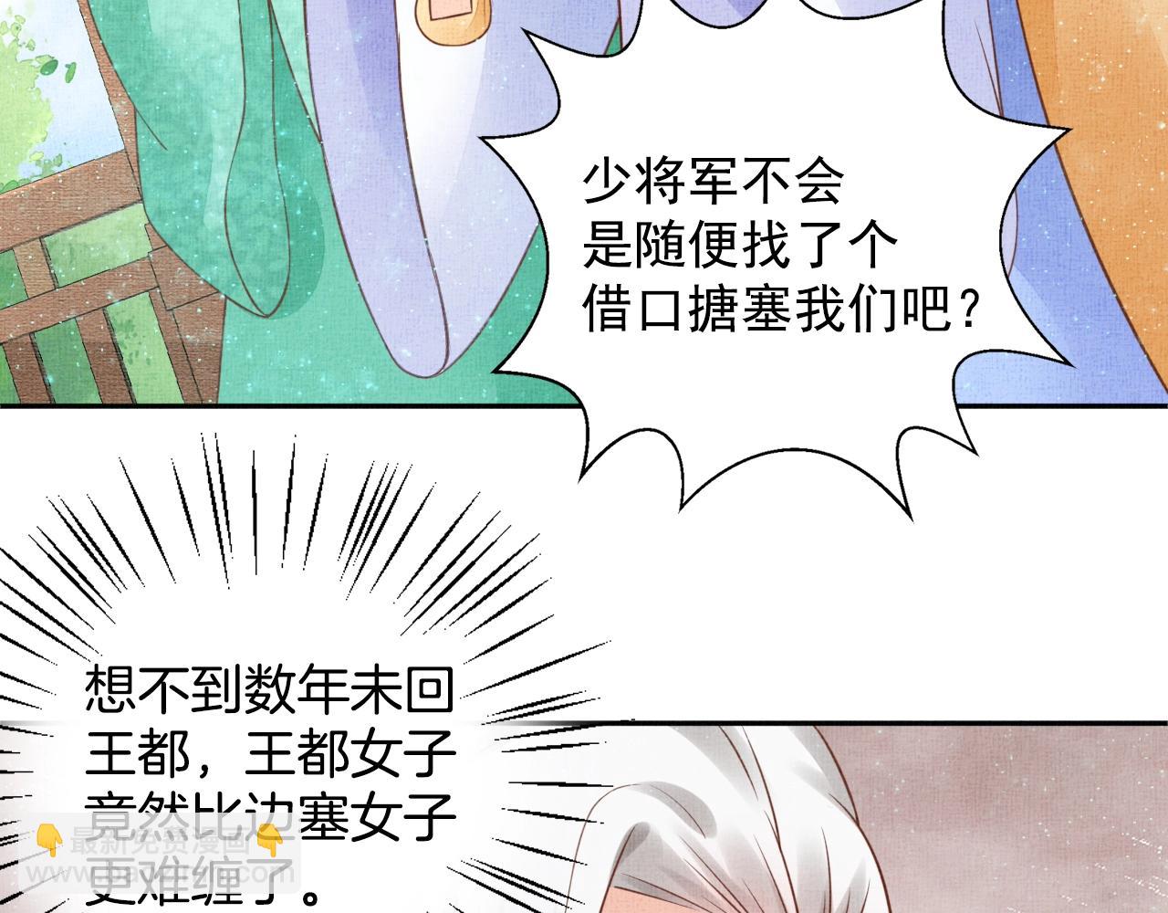 第46话 传说的官语白，登场！(1/3)-第47话