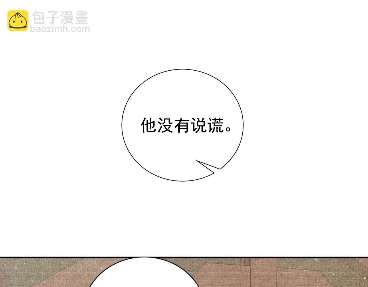 第46话 传说的官语白，登场！(1/3)-第47话