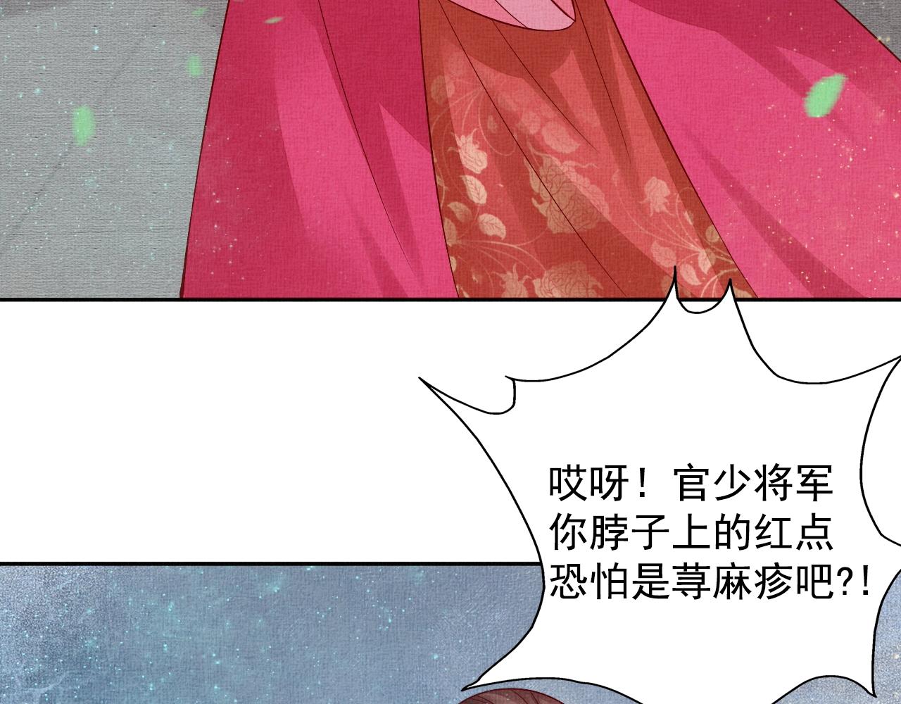 第46话 传说的官语白，登场！(1/3)-第47话