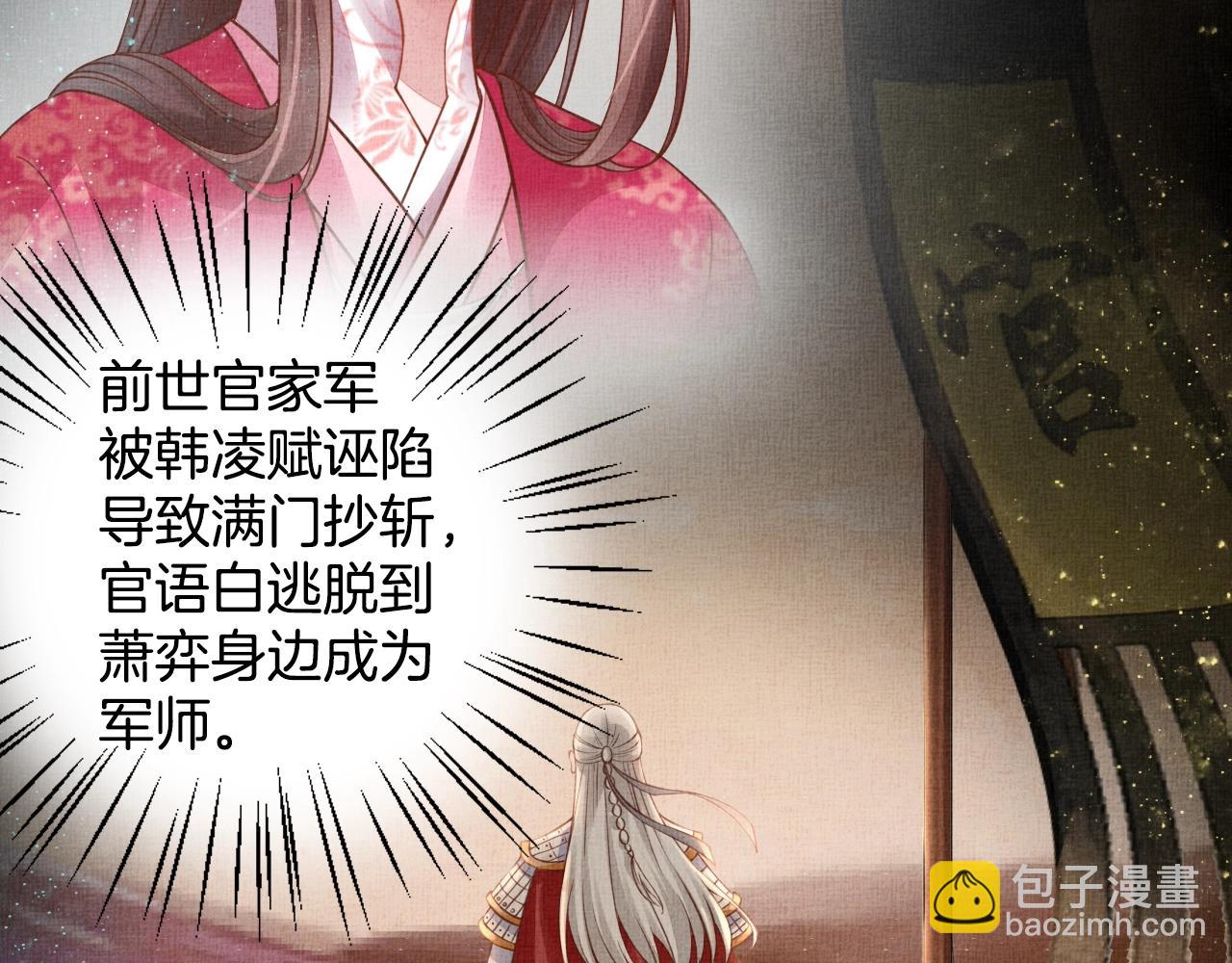 第46话 传说的官语白，登场！(1/3)-第47话