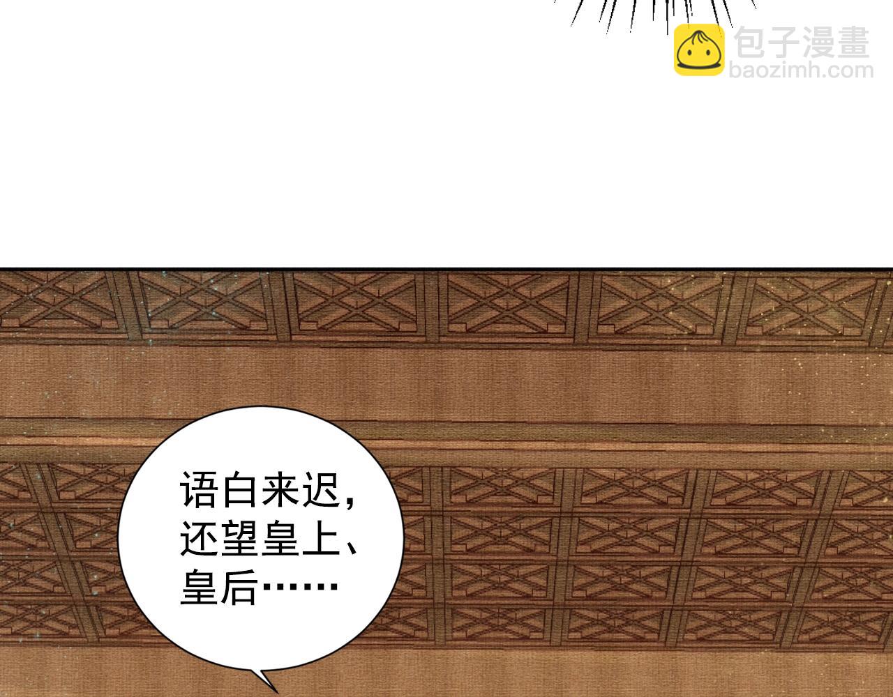 第46话 传说的官语白，登场！(1/3)-第47话