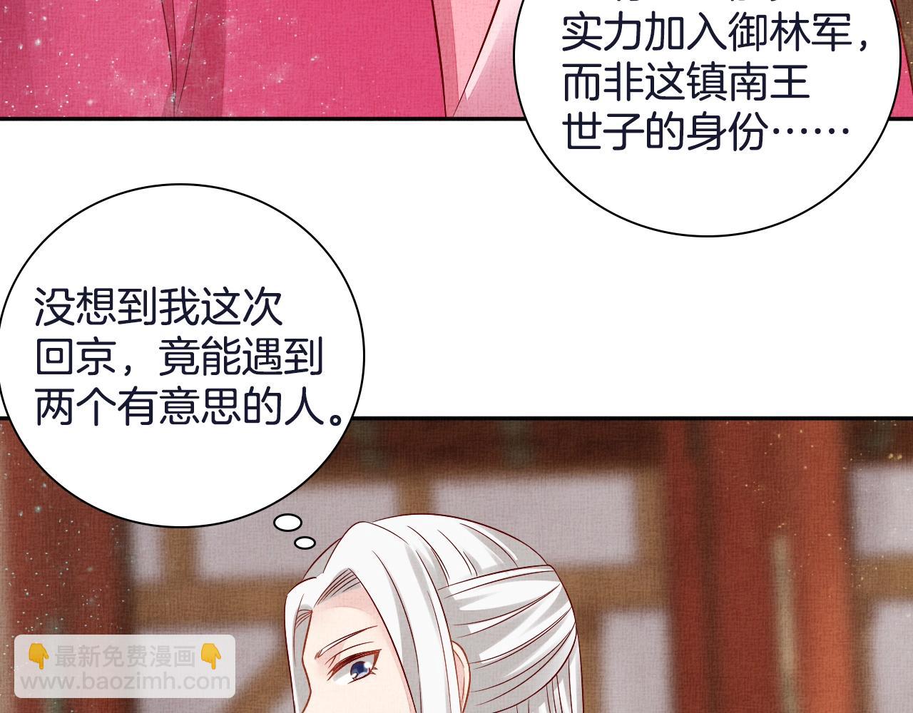 第48话 意外的绑架(1/3)-第49话