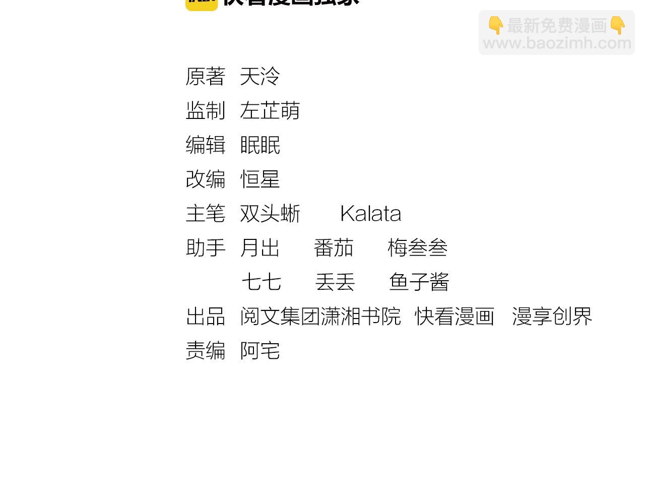 第48话 意外的绑架(1/3)-第49话