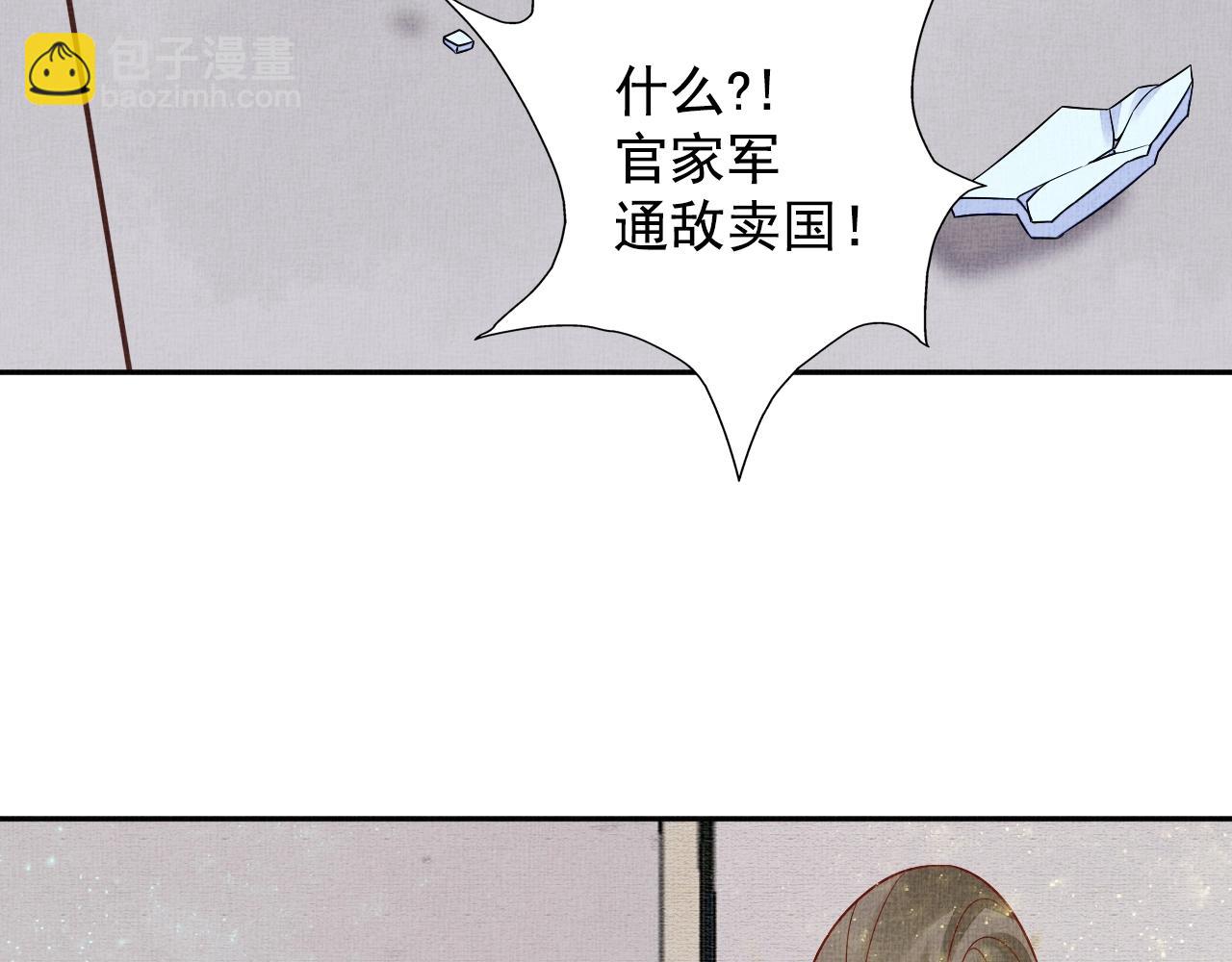 第48话 意外的绑架(1/3)-第49话