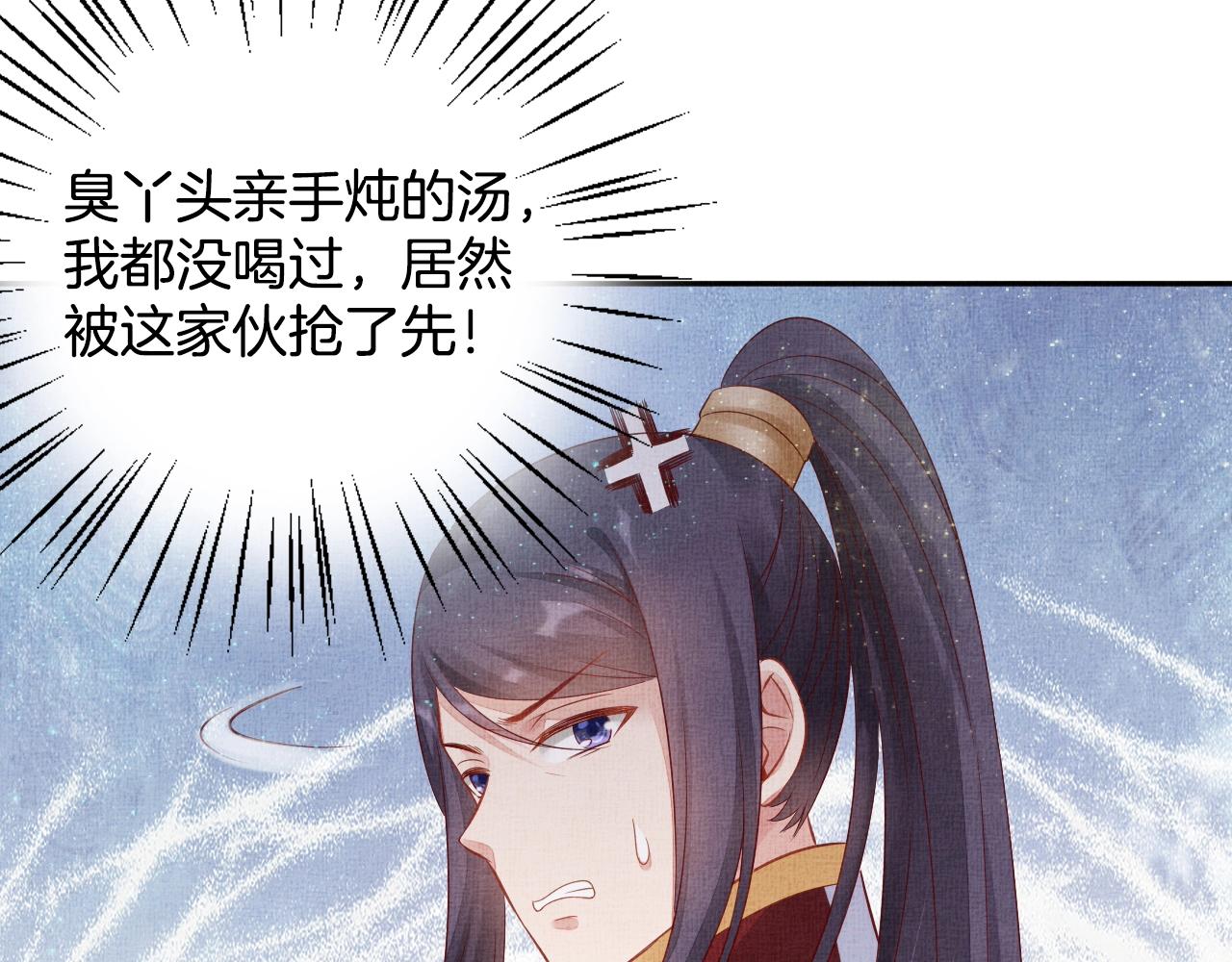 第50话 吃自己的醋(1/3)-第51话