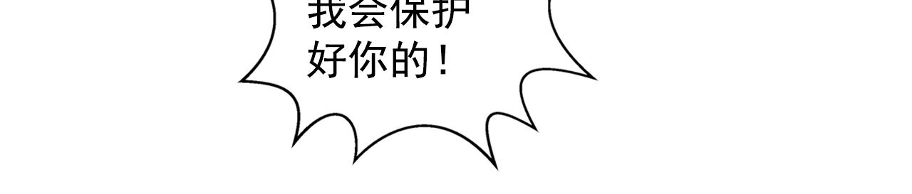 第52话 我护你周全！(1/3)-第53话