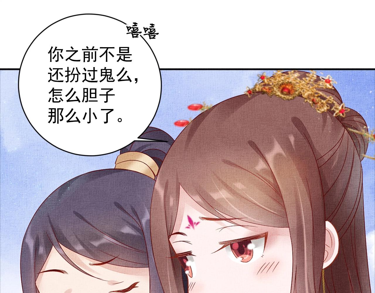 第52话 我护你周全！(1/3)-第53话