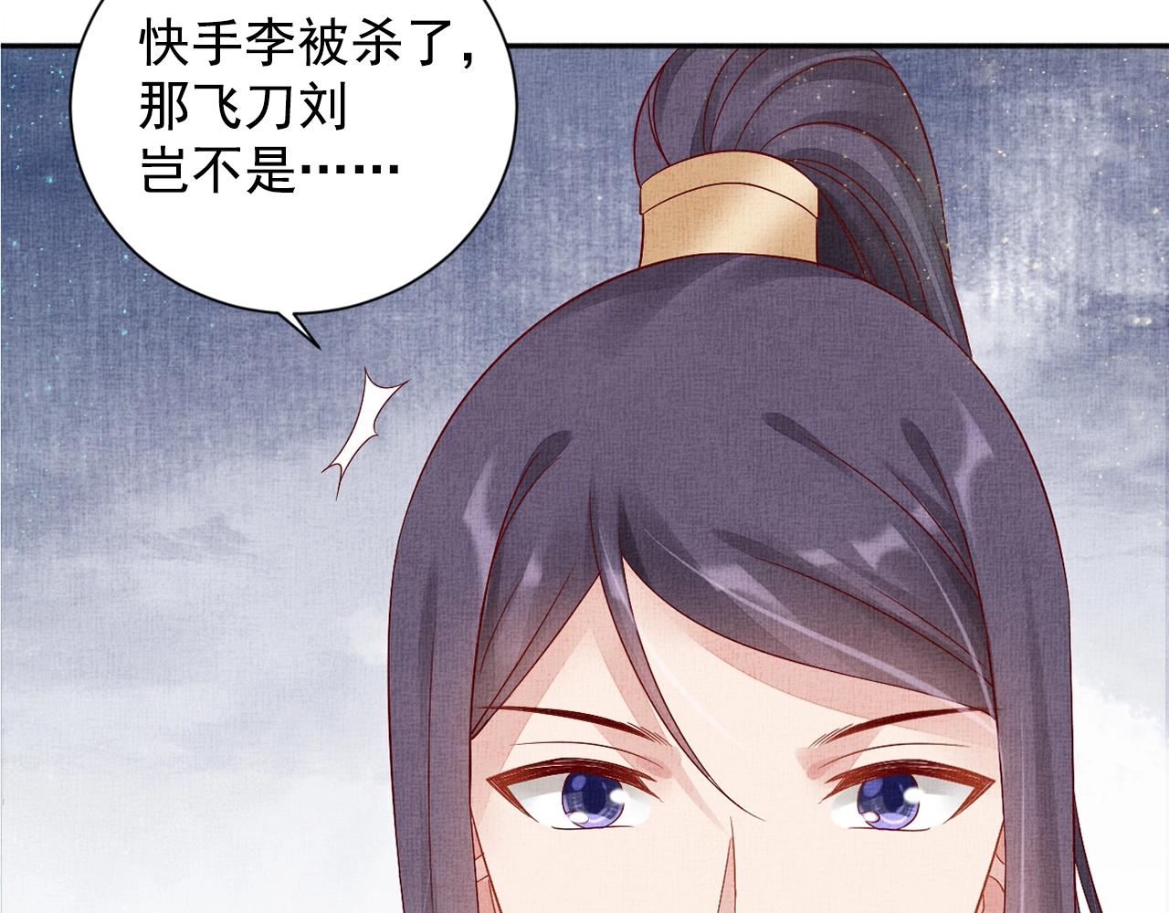 第52话 我护你周全！(1/3)-第53话
