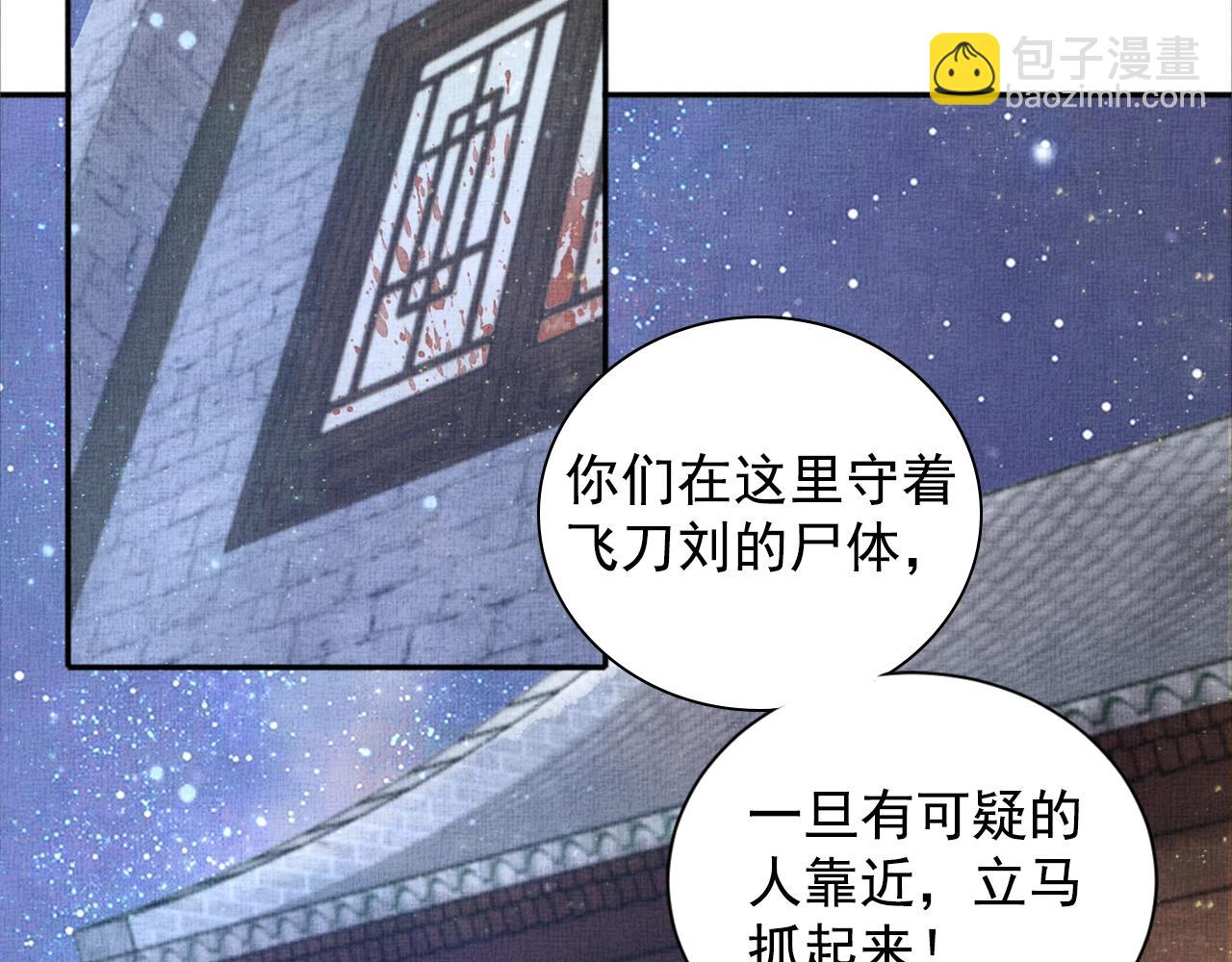 第52话 我护你周全！(1/3)-第53话