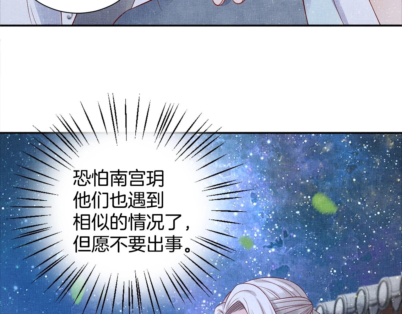 第52话 我护你周全！(1/3)-第53话