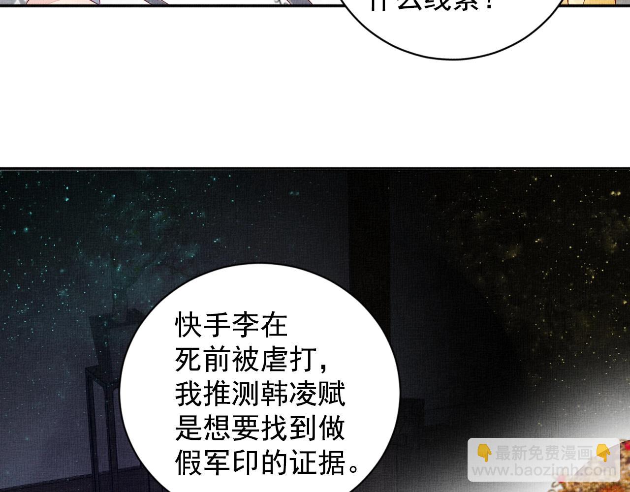 第52话 我护你周全！(1/3)-第53话