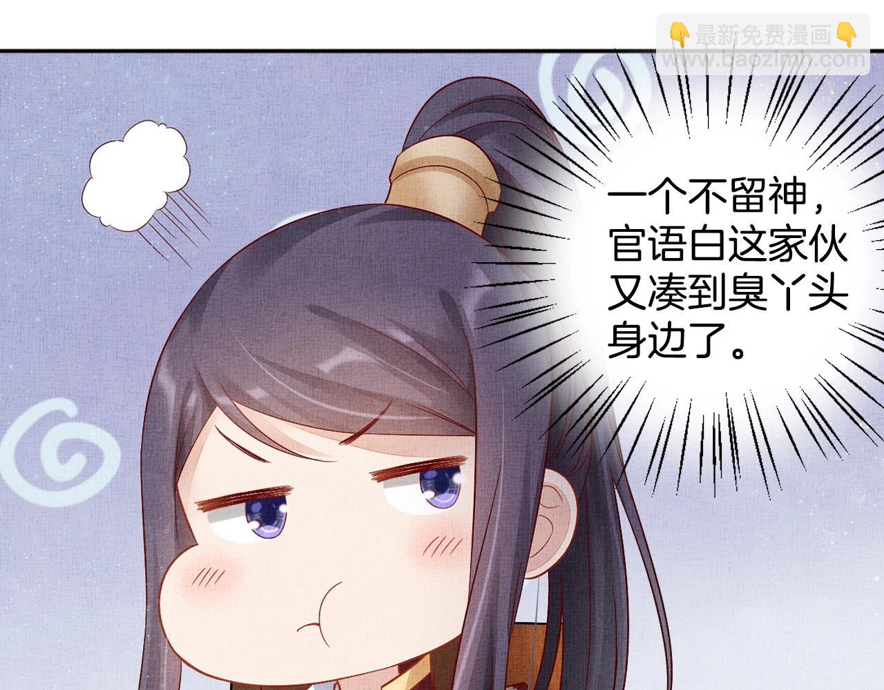 第52话 我护你周全！(1/3)-第53话