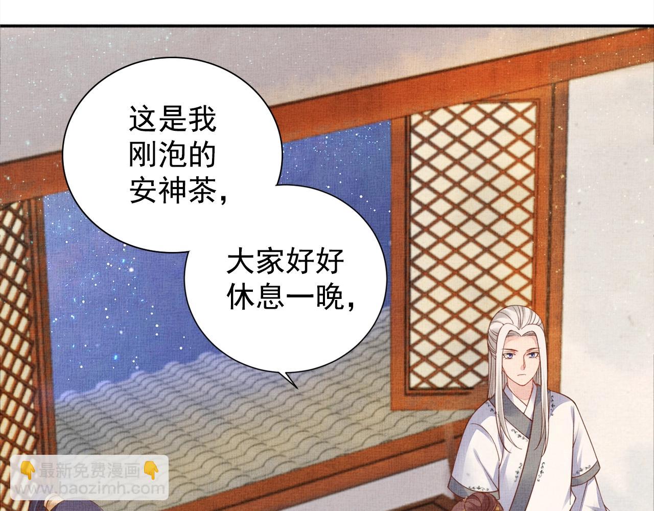第52话 我护你周全！(1/3)-第53话