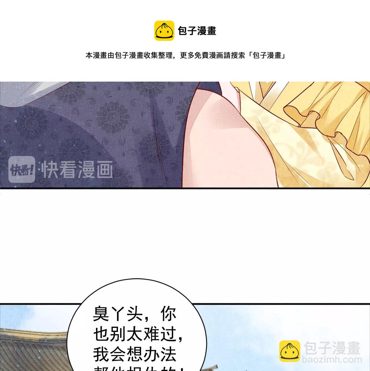 第54话 不帮小白脸(1/3)-第55话