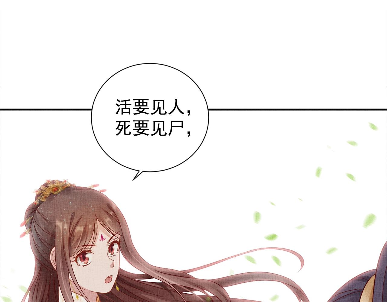 第54话 不帮小白脸(1/3)-第55话