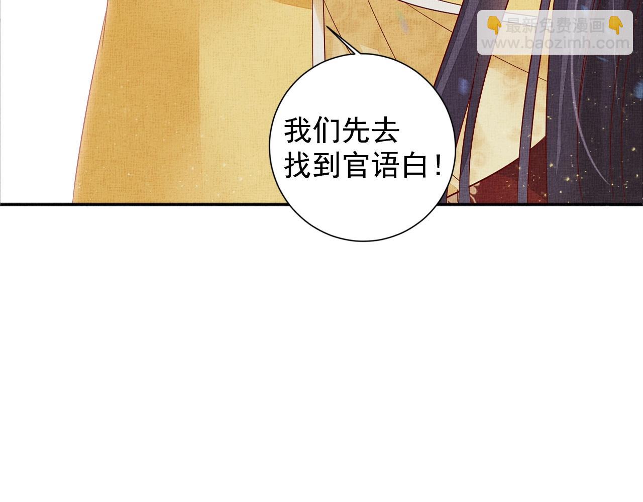第54话 不帮小白脸(1/3)-第55话