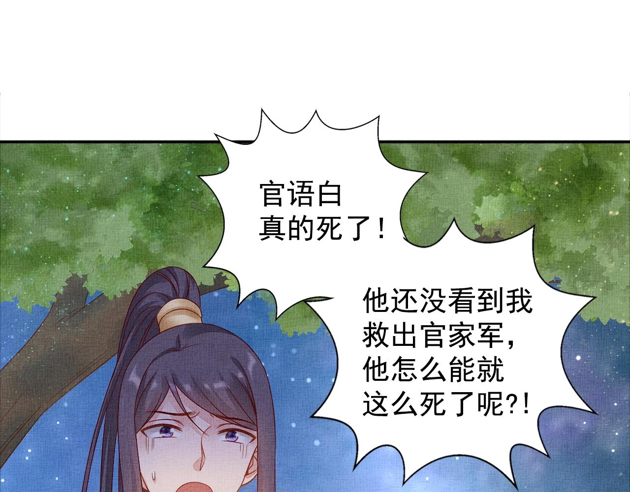第54话 不帮小白脸(1/3)-第55话
