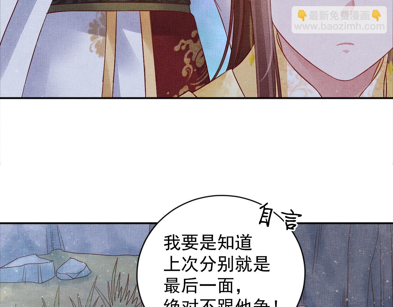 第54话 不帮小白脸(1/3)-第55话