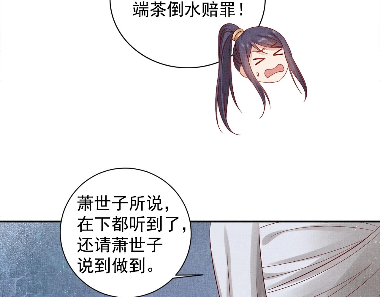 第54话 不帮小白脸(1/3)-第55话