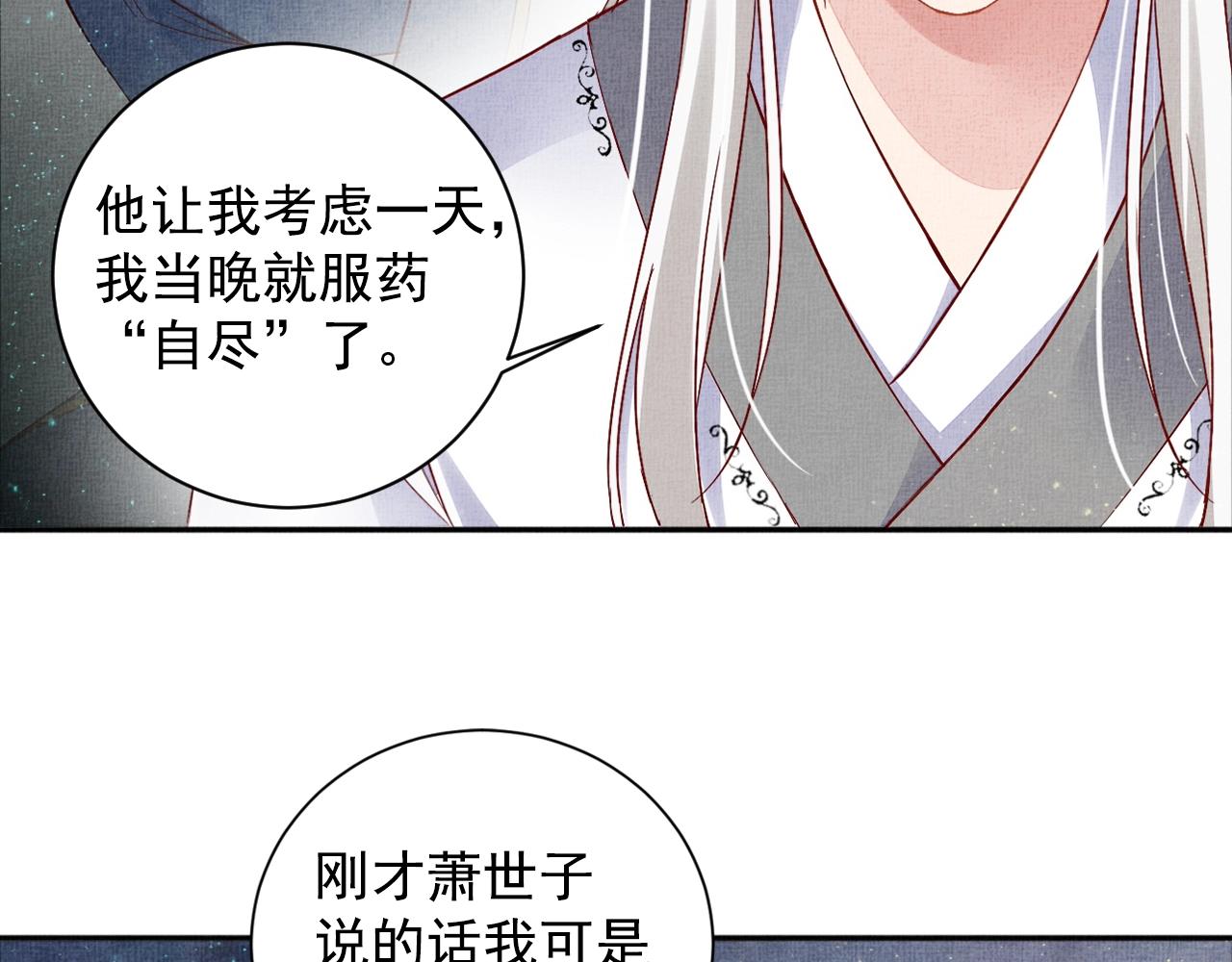第54话 不帮小白脸(1/3)-第55话
