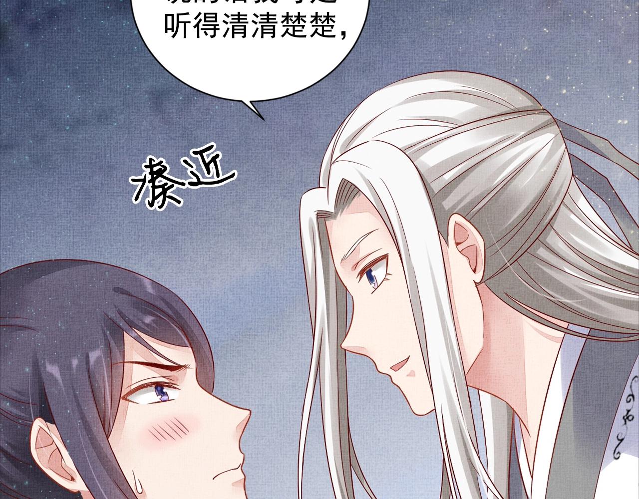 第54话 不帮小白脸(1/3)-第55话