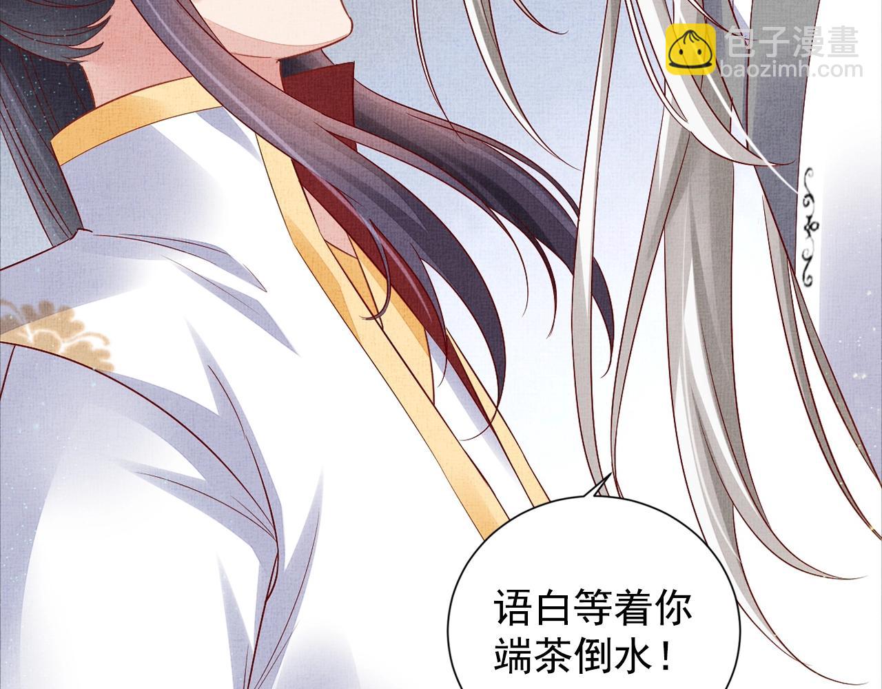 第54话 不帮小白脸(1/3)-第55话