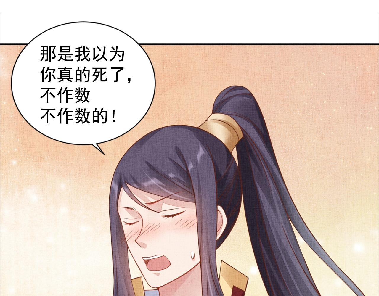 第54话 不帮小白脸(1/3)-第55话