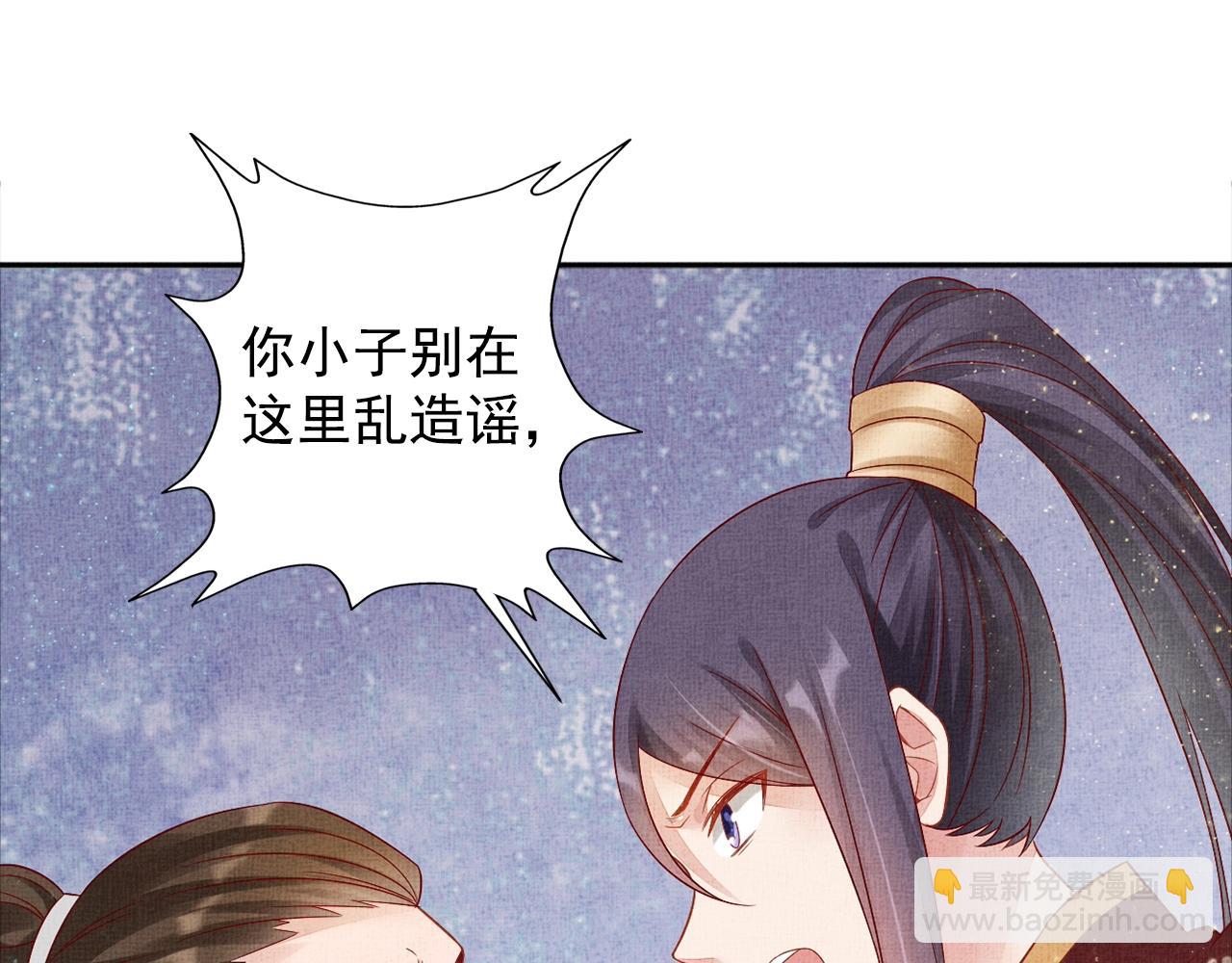 第54话 不帮小白脸(1/3)-第55话