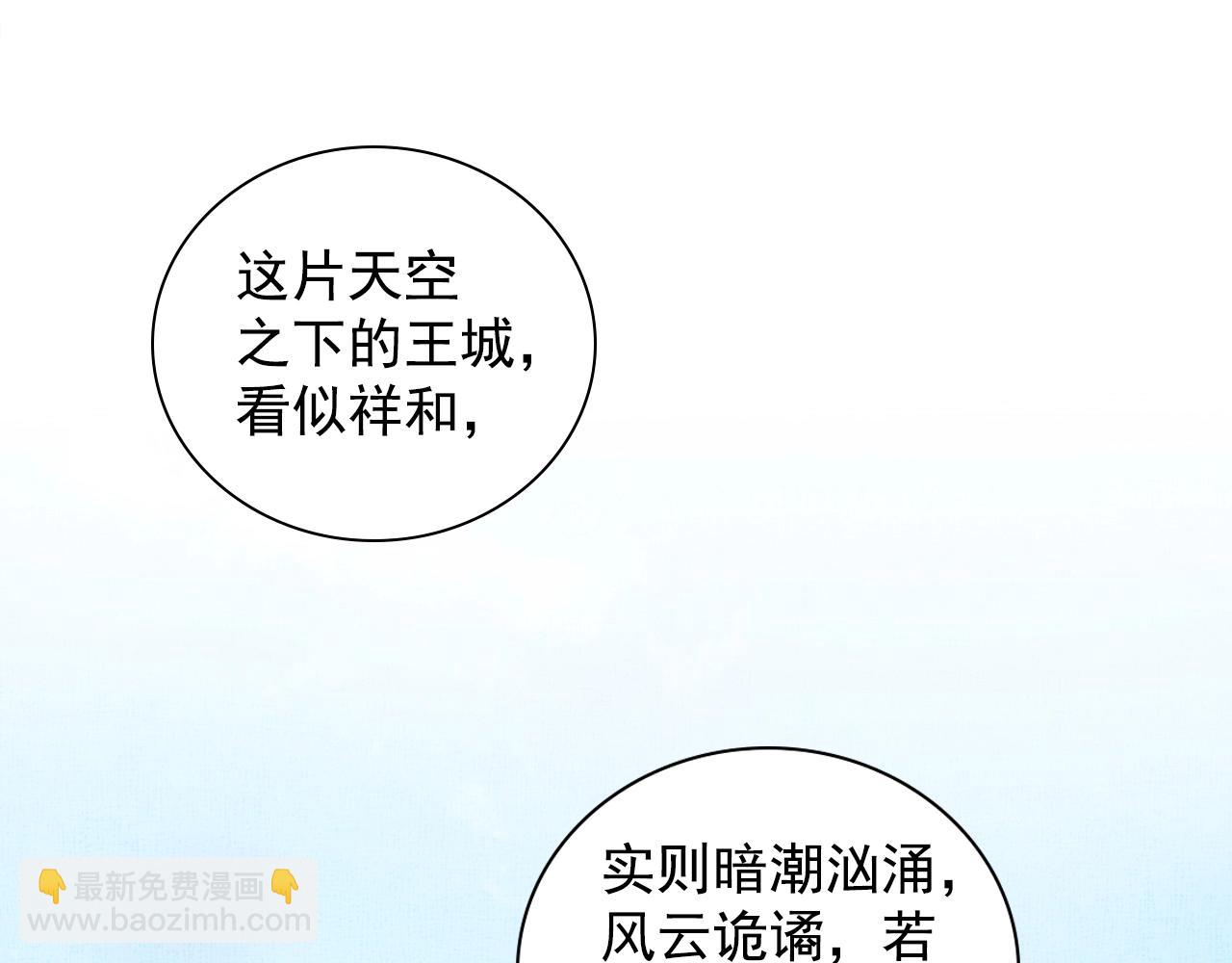 第60话 只哄你(1/3)-第61话
