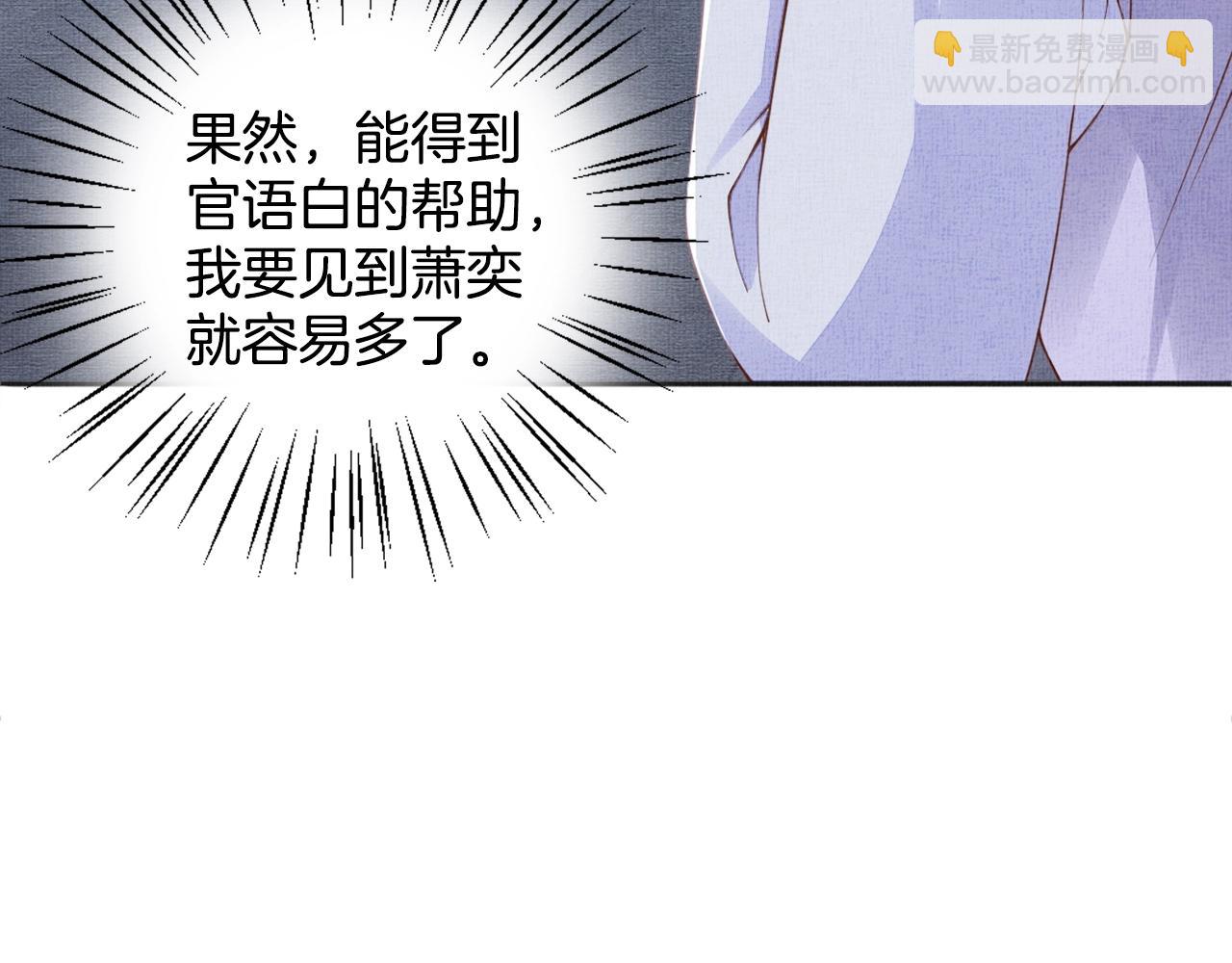 第62话 萧奕接受赐婚？(1/3)-第63话