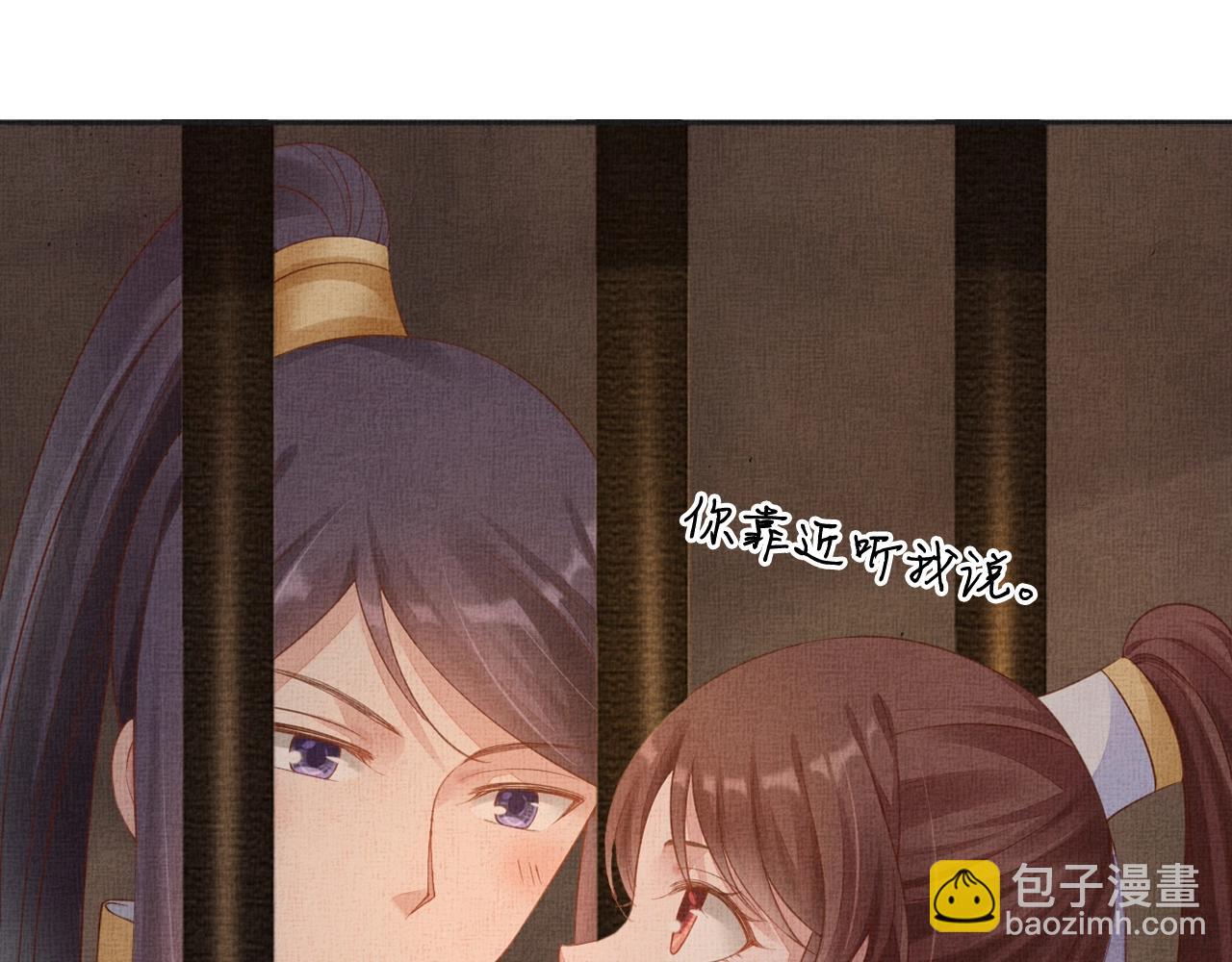第62话 萧奕接受赐婚？(1/3)-第63话