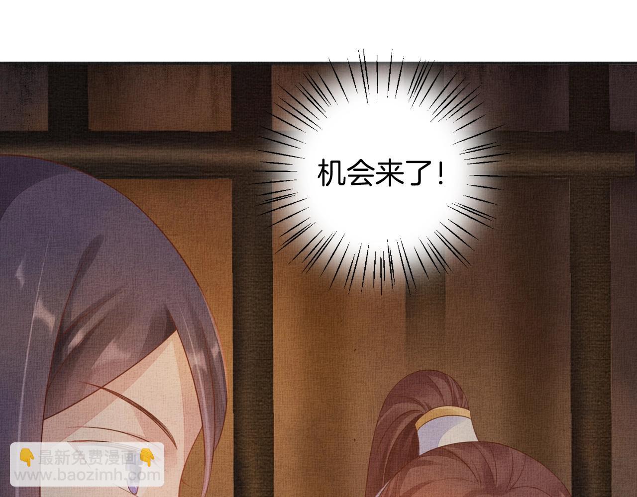 第62话 萧奕接受赐婚？(1/3)-第63话