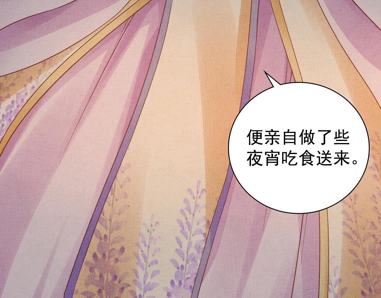 第62话 萧奕接受赐婚？(1/3)-第63话