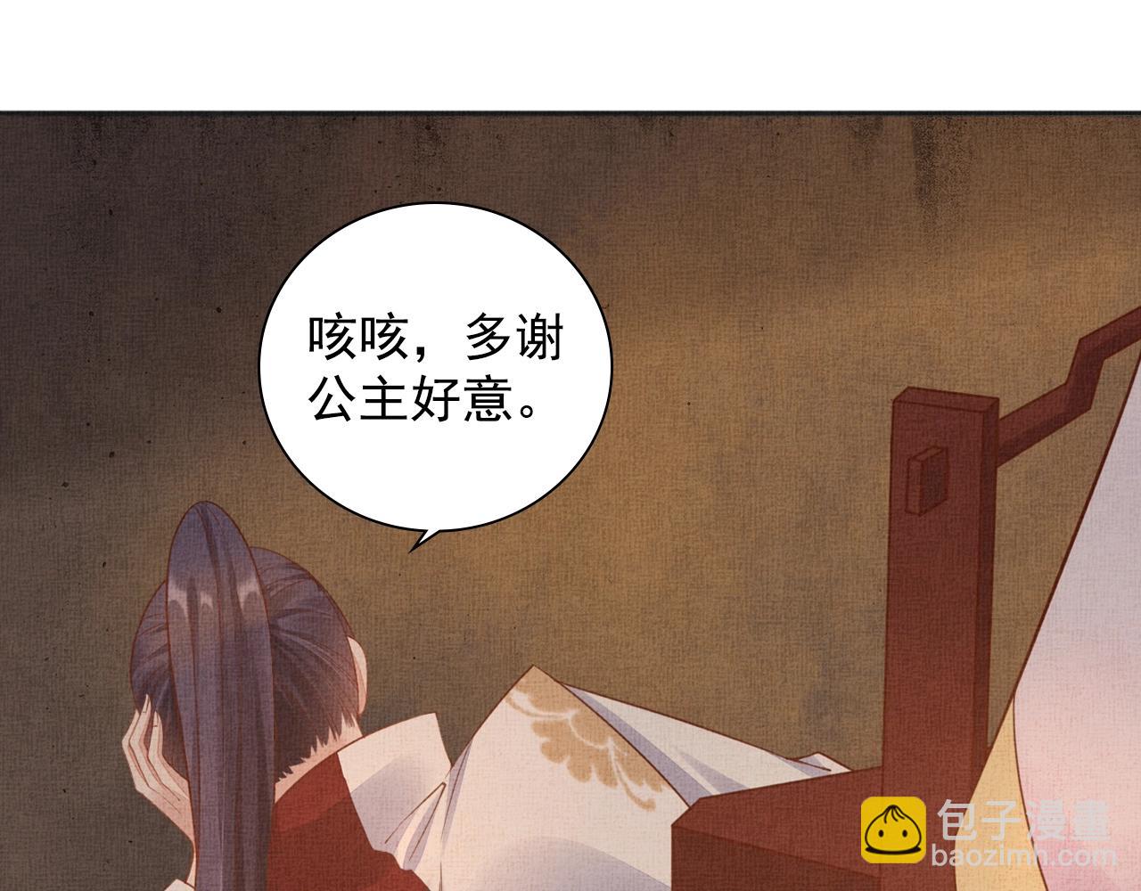 第62话 萧奕接受赐婚？(1/3)-第63话