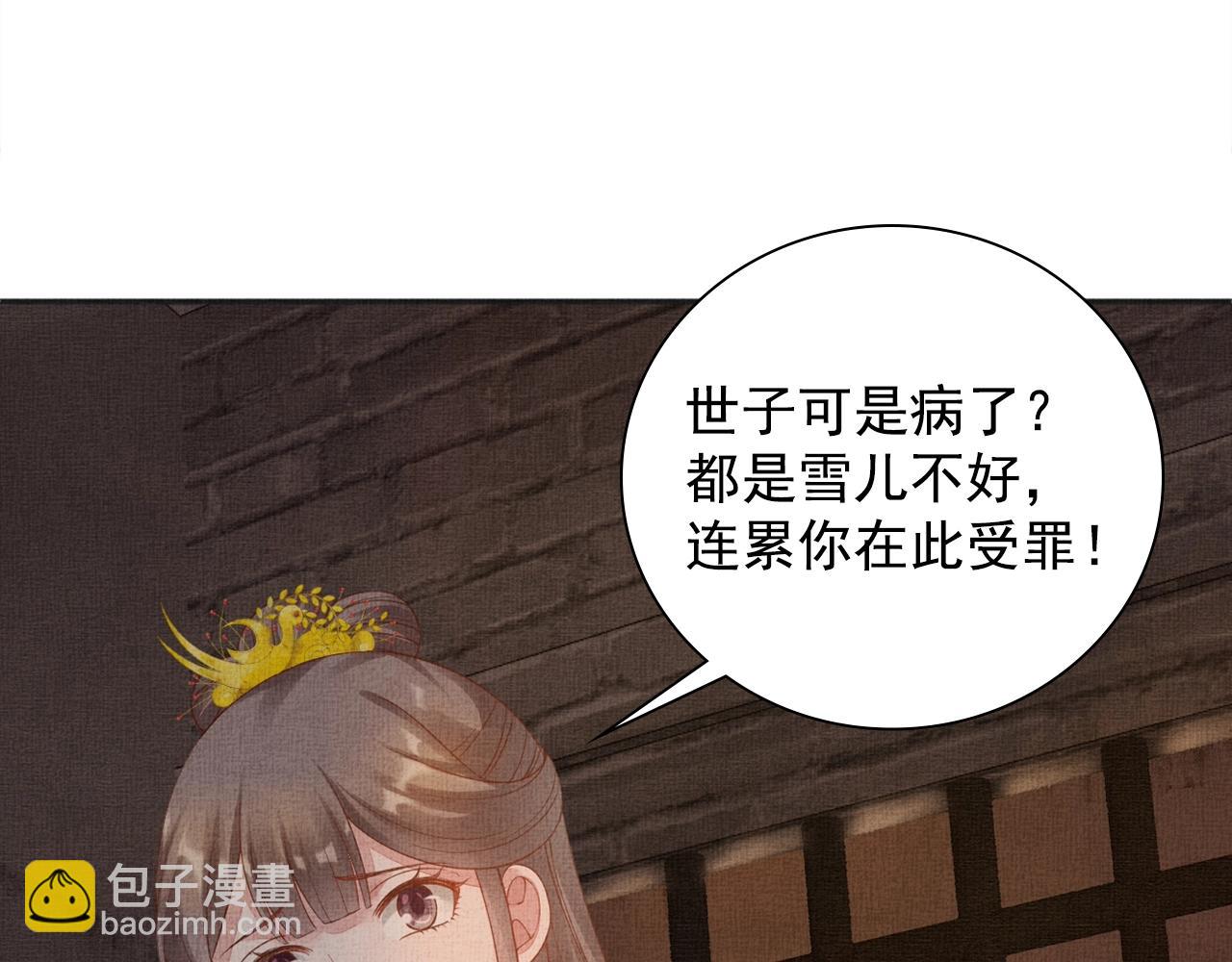 第62话 萧奕接受赐婚？(1/3)-第63话