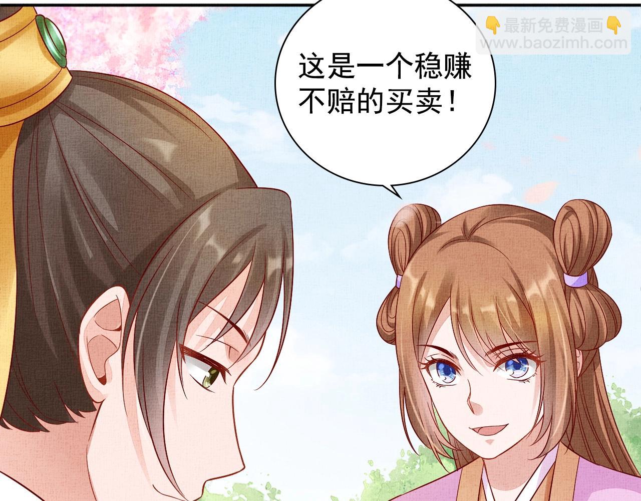 第64话 开店交锋(1/3)-第65话
