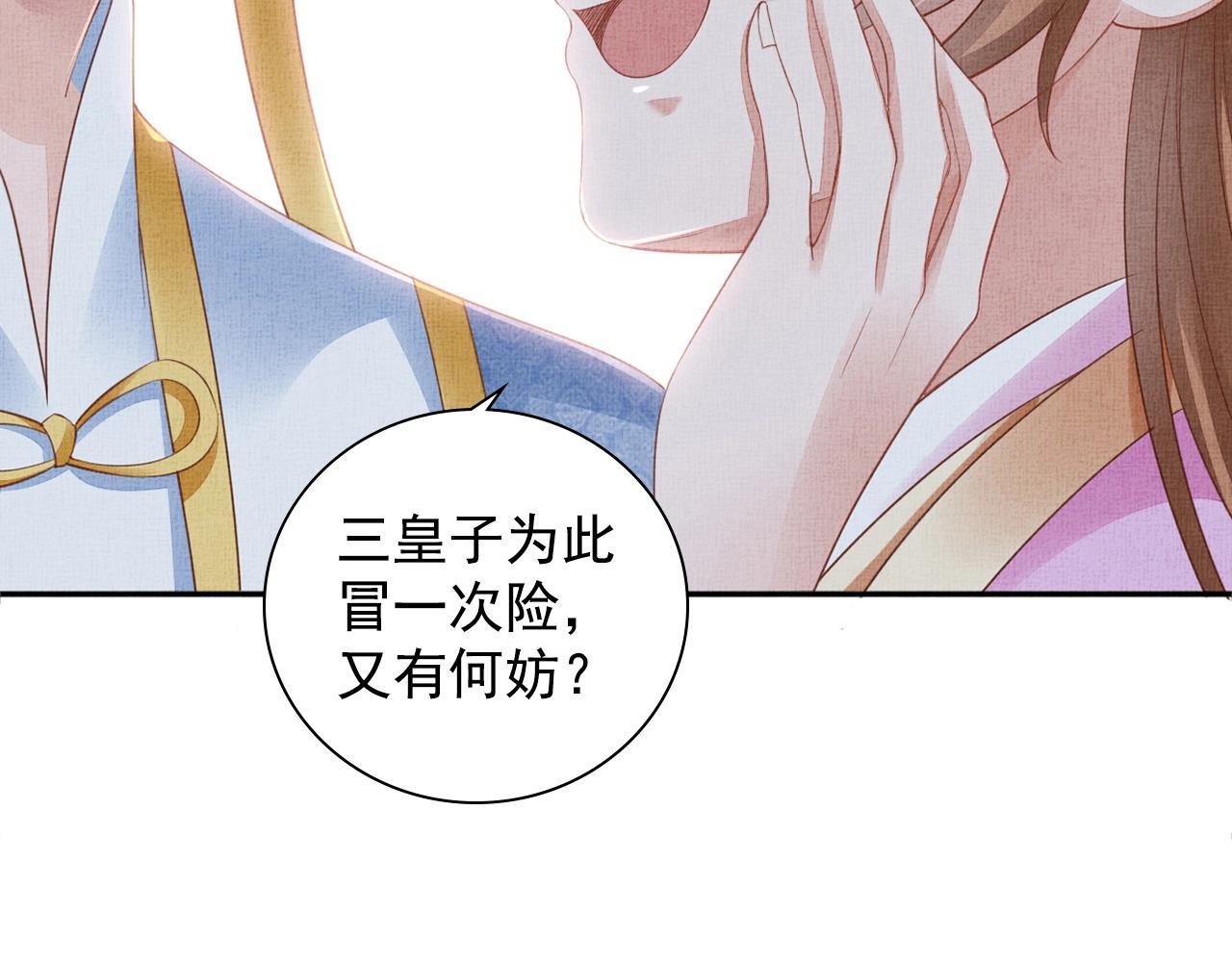 第64话 开店交锋(1/3)-第65话