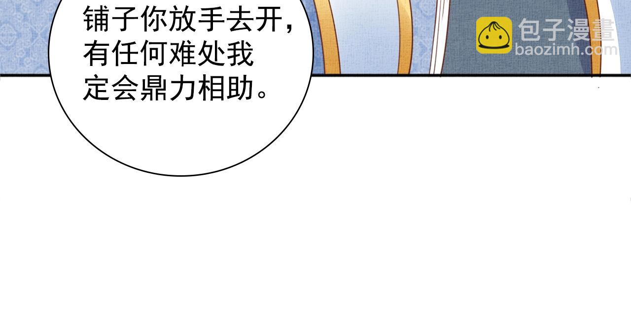 第64话 开店交锋(1/3)-第65话