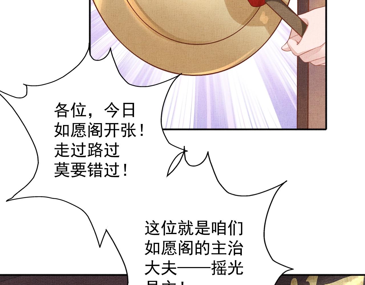 第64话 开店交锋(1/3)-第65话