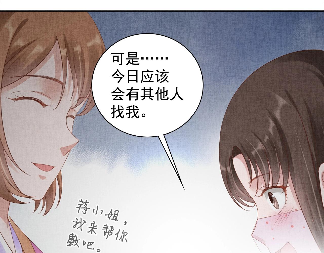 第66话 打脸白慕筱(1/3)-第67话