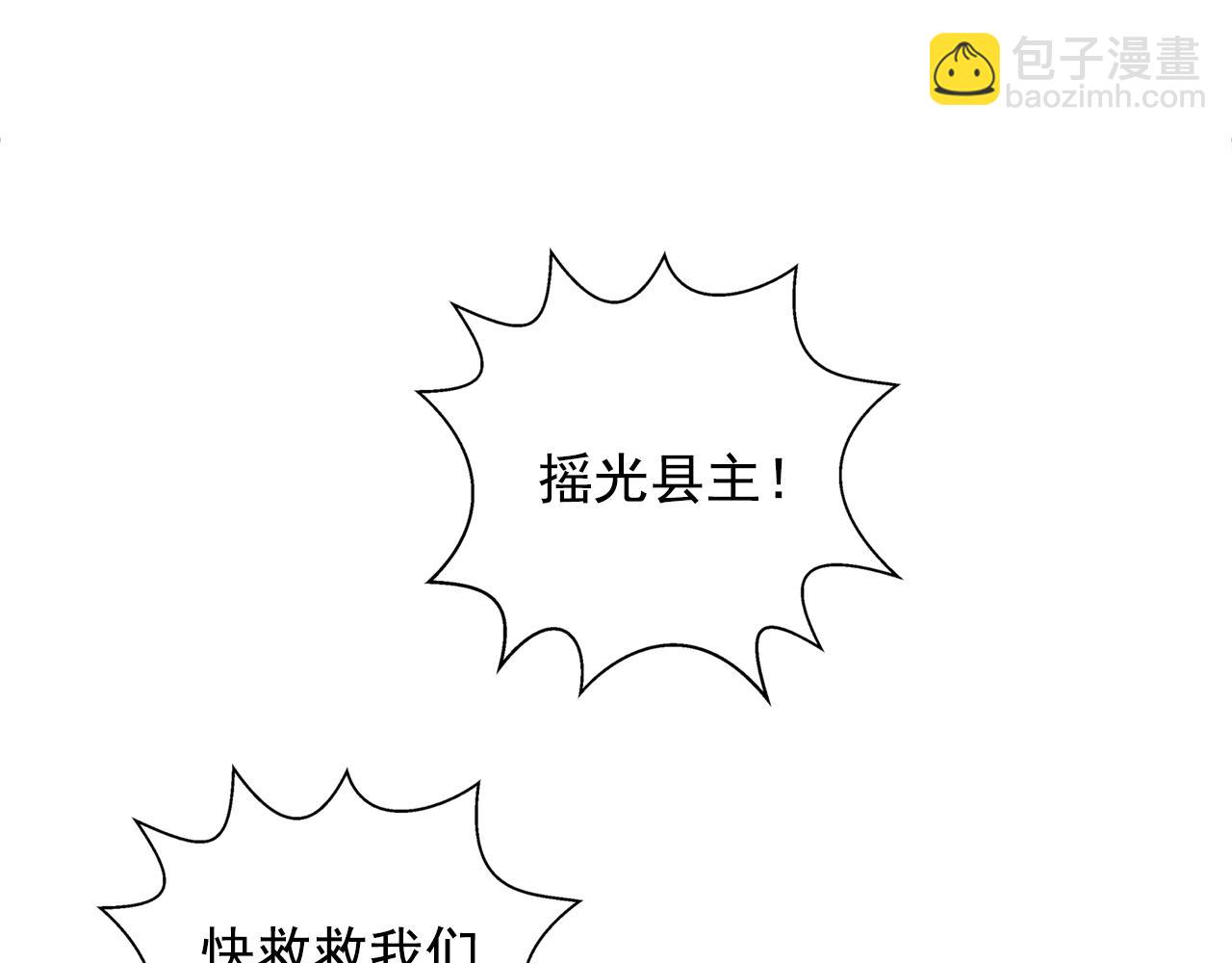 第66话 打脸白慕筱(1/3)-第67话