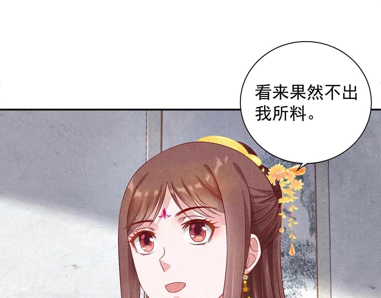 第66话 打脸白慕筱(1/3)-第67话
