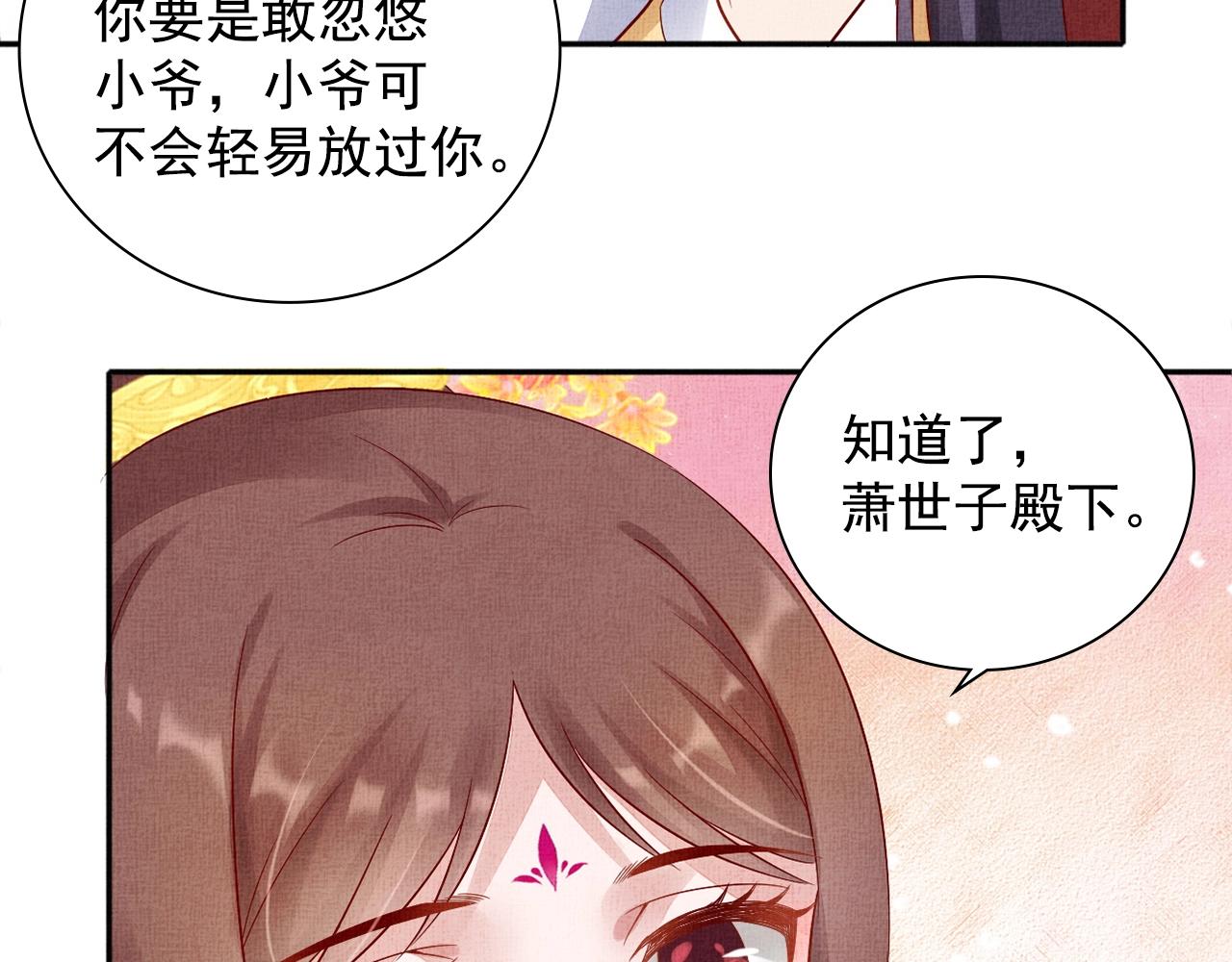 第66话 打脸白慕筱(1/3)-第67话