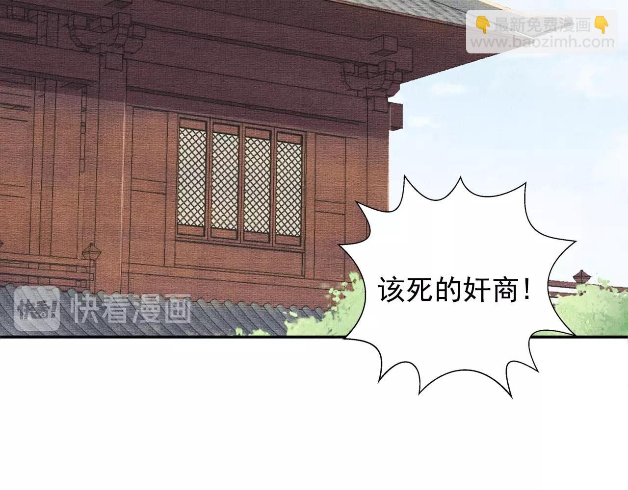 第66话 打脸白慕筱(1/3)-第67话