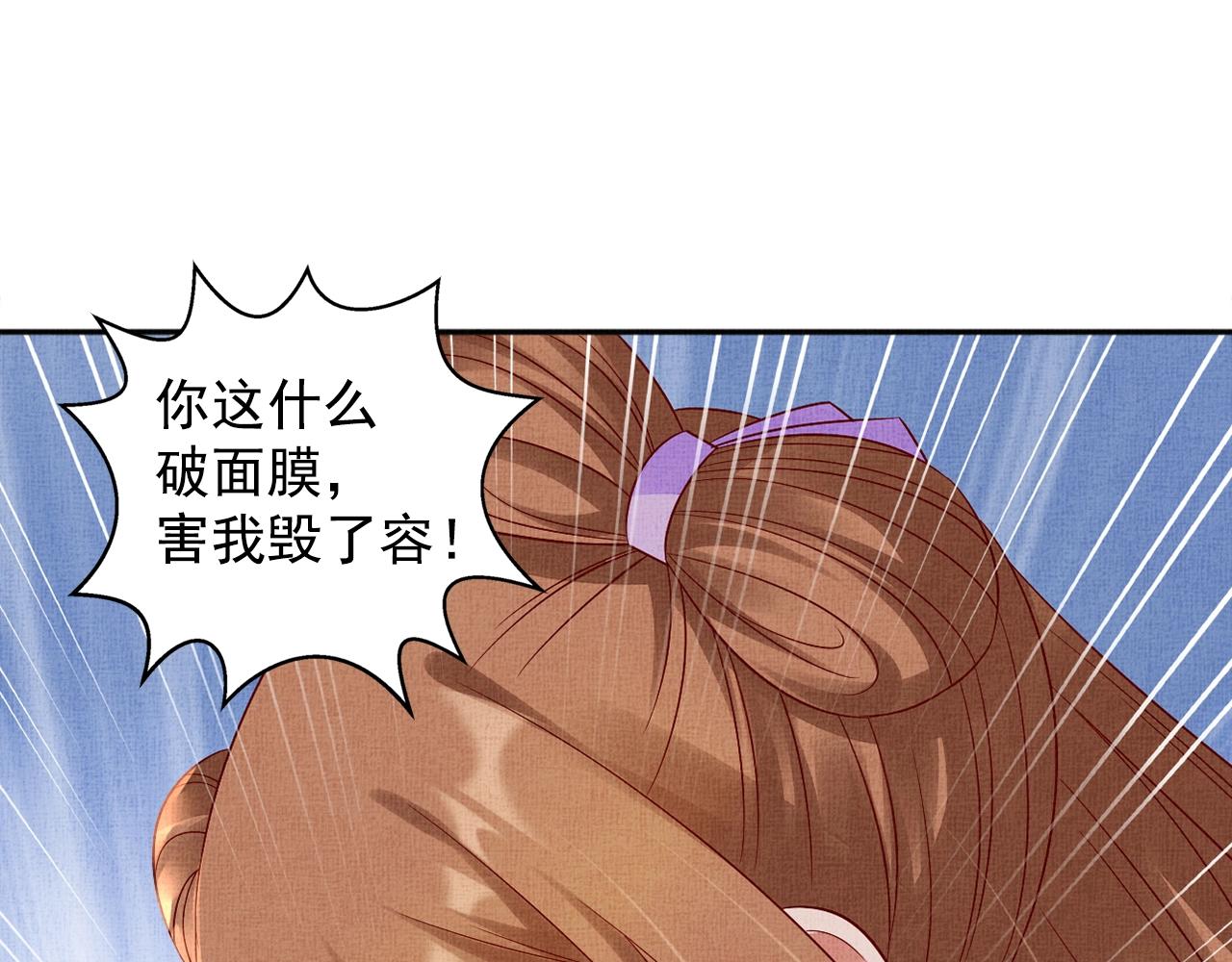 第66话 打脸白慕筱(1/3)-第67话